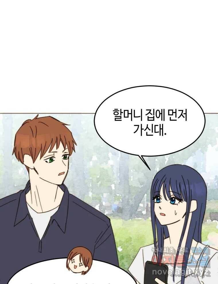 동솔동 아이들 38화 44