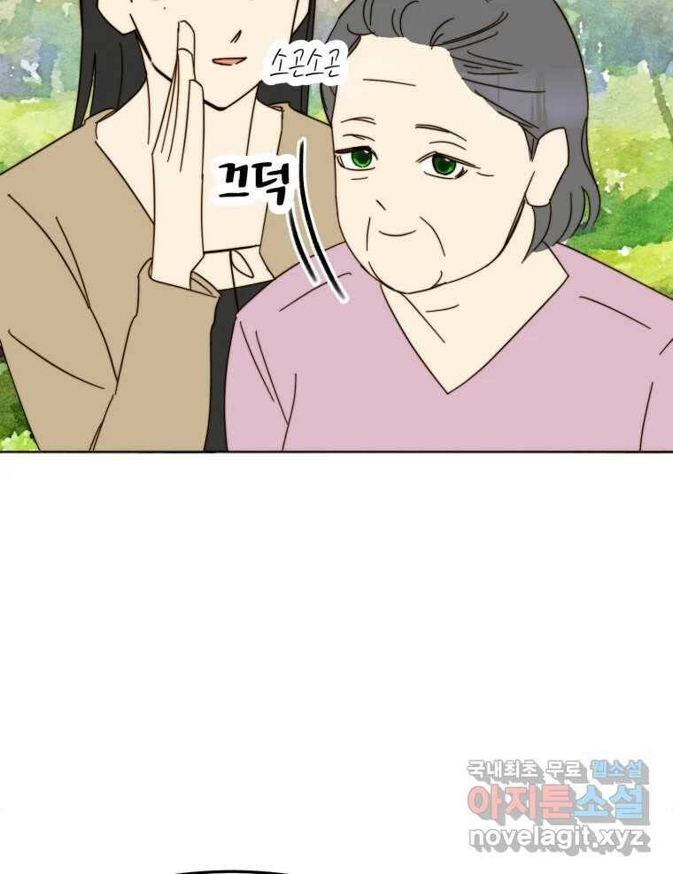 동솔동 아이들 38화 46