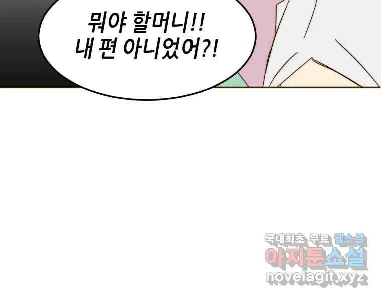 동솔동 아이들 38화 51