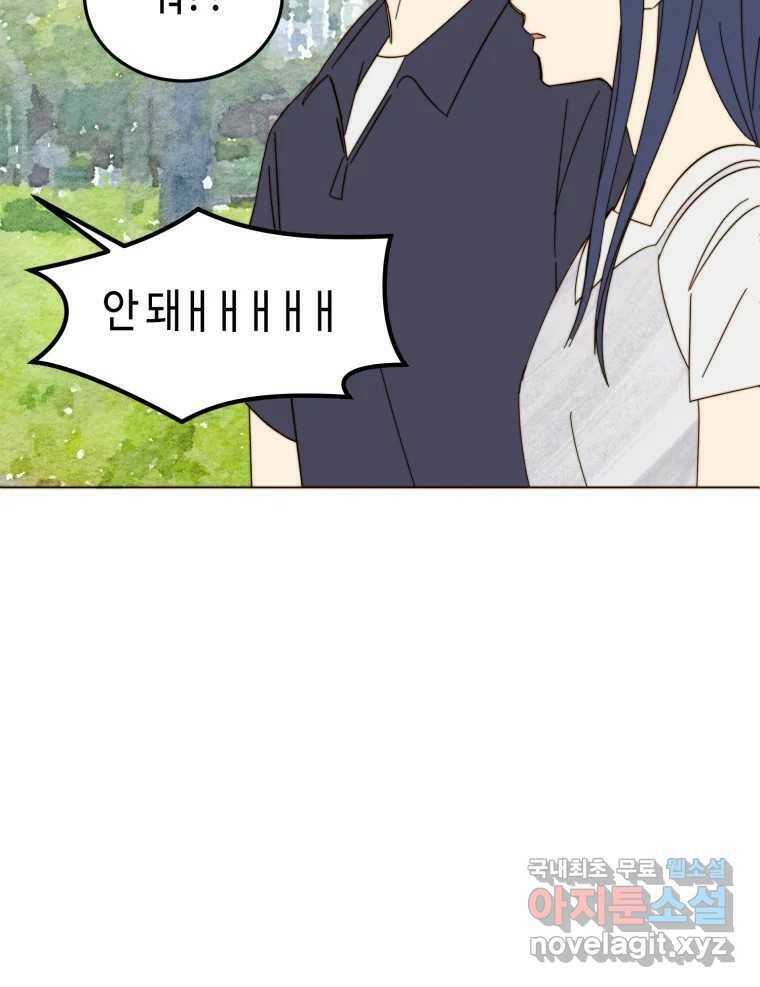 동솔동 아이들 38화 54