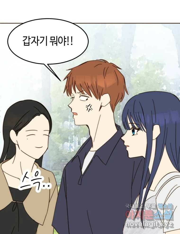 동솔동 아이들 38화 55