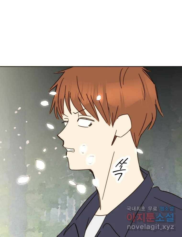 동솔동 아이들 38화 58