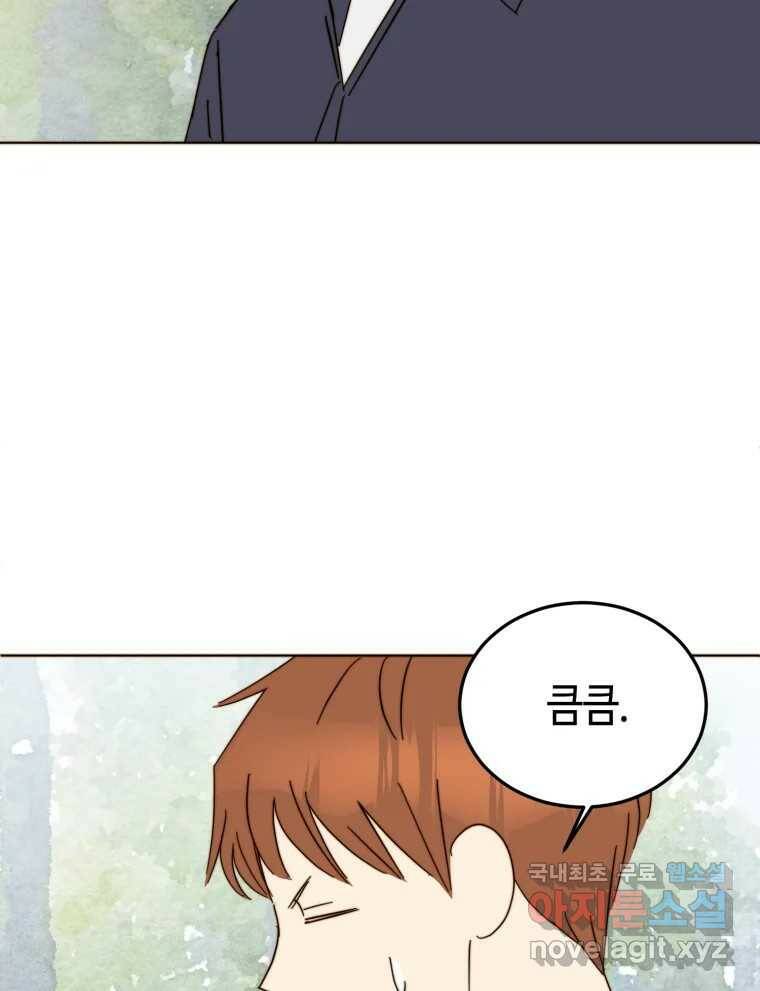 동솔동 아이들 38화 59