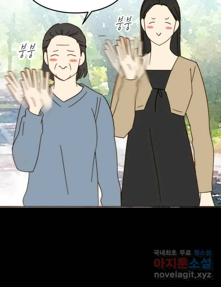 동솔동 아이들 38화 76