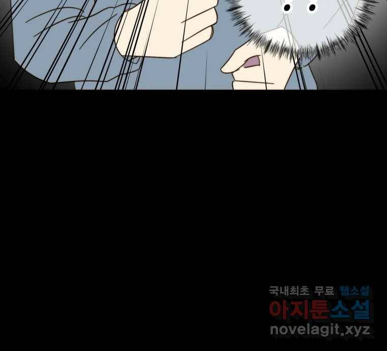 동솔동 아이들 38화 83