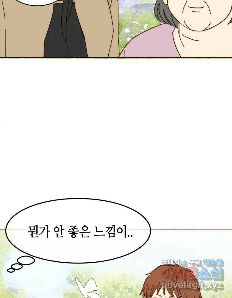 동솔동 아이들 38화 88