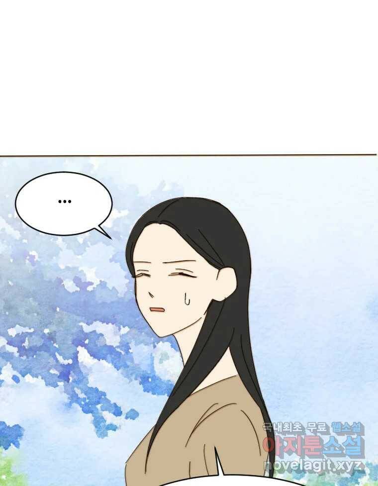 동솔동 아이들 38화 90
