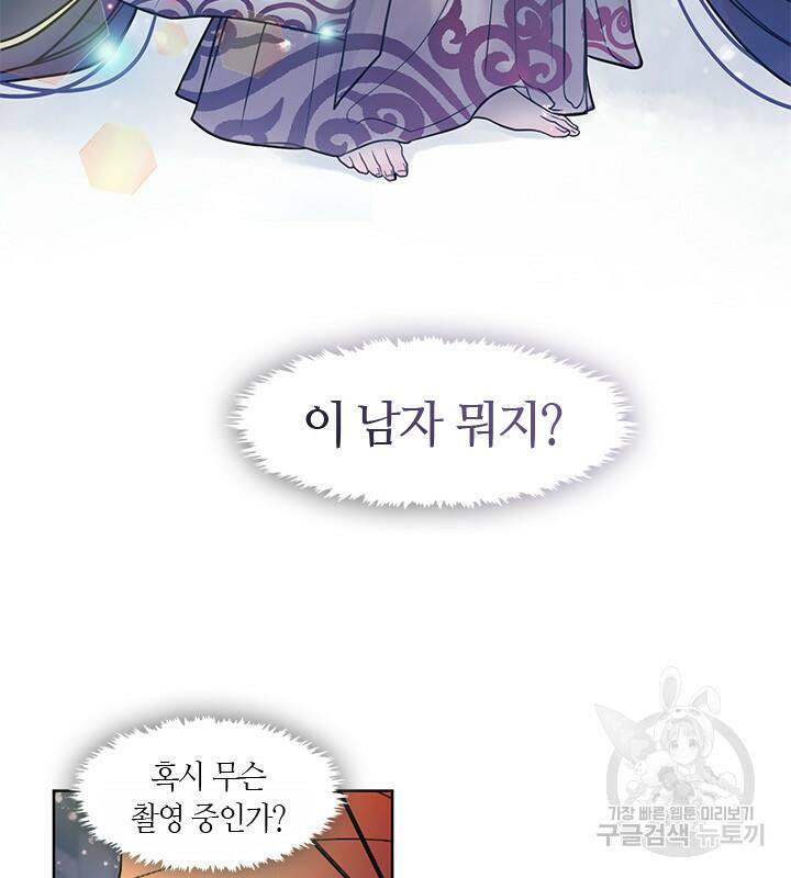 신부의 밤 3화 5