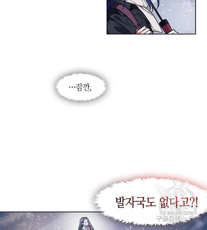 신부의 밤 3화 7