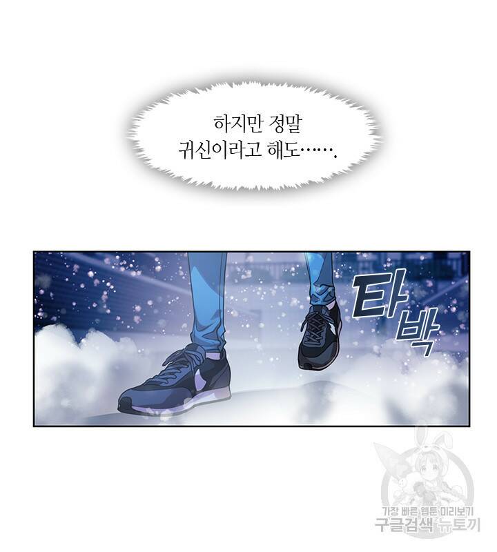 신부의 밤 3화 9