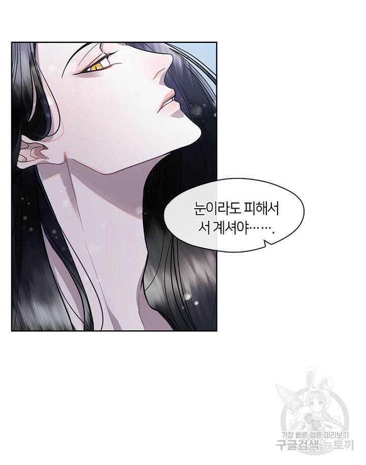 신부의 밤 3화 11