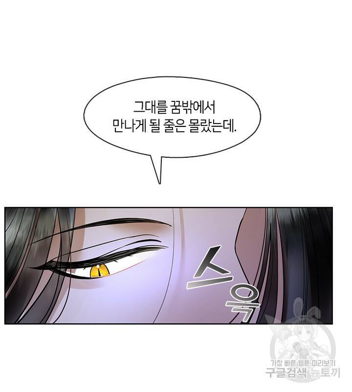 신부의 밤 3화 16
