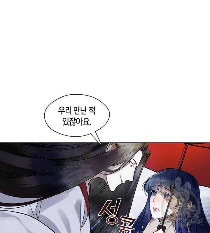 신부의 밤 3화 19