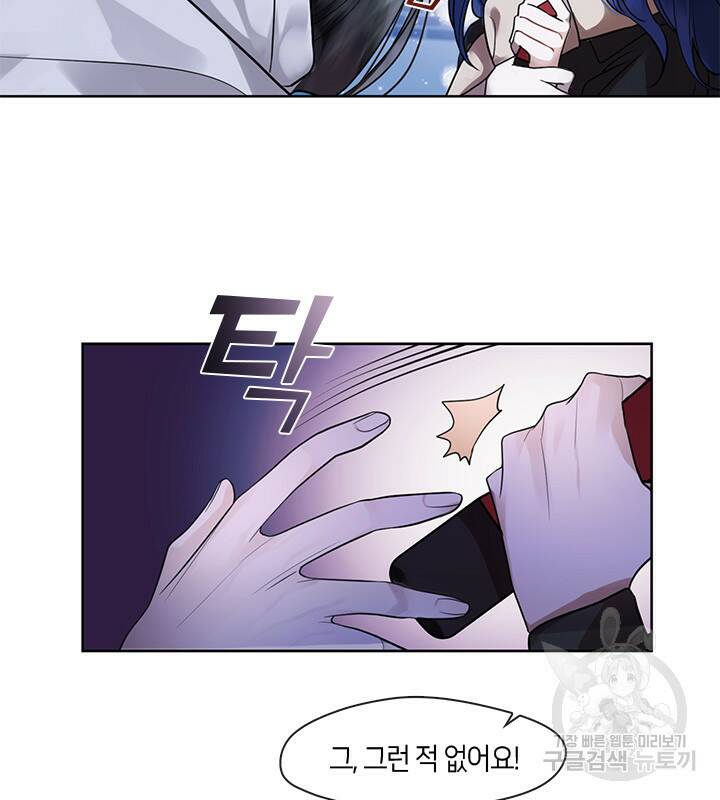 신부의 밤 3화 20