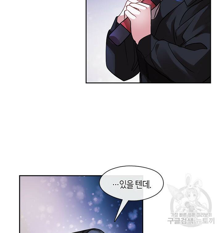 신부의 밤 3화 22