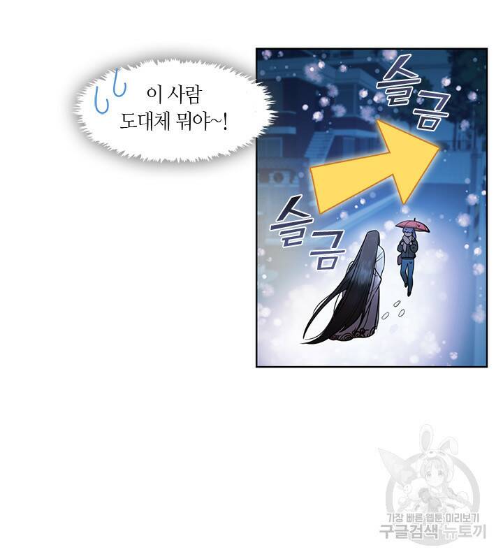 신부의 밤 3화 24