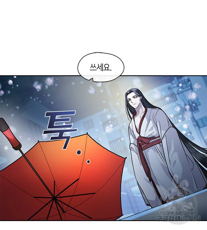 신부의 밤 3화 25