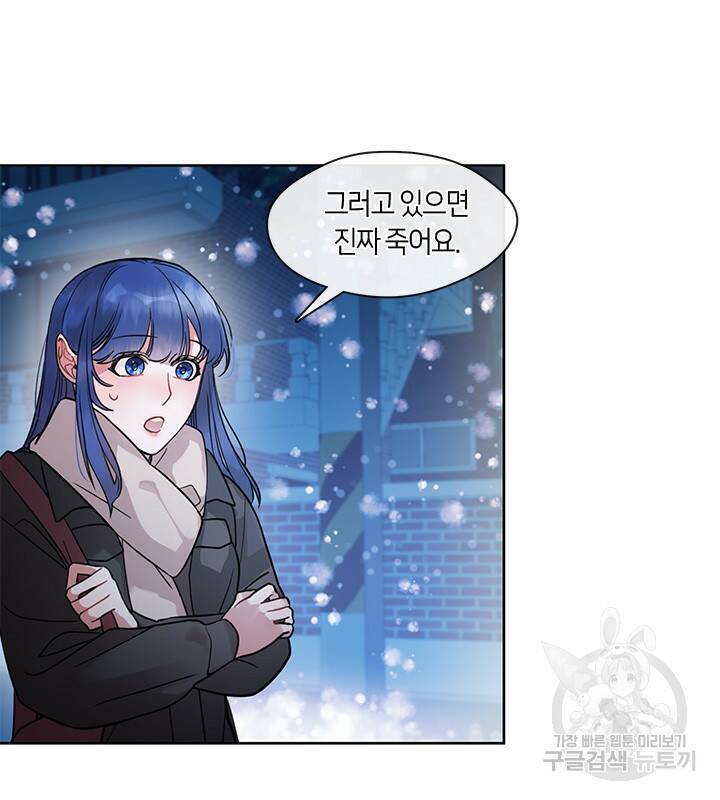 신부의 밤 3화 26