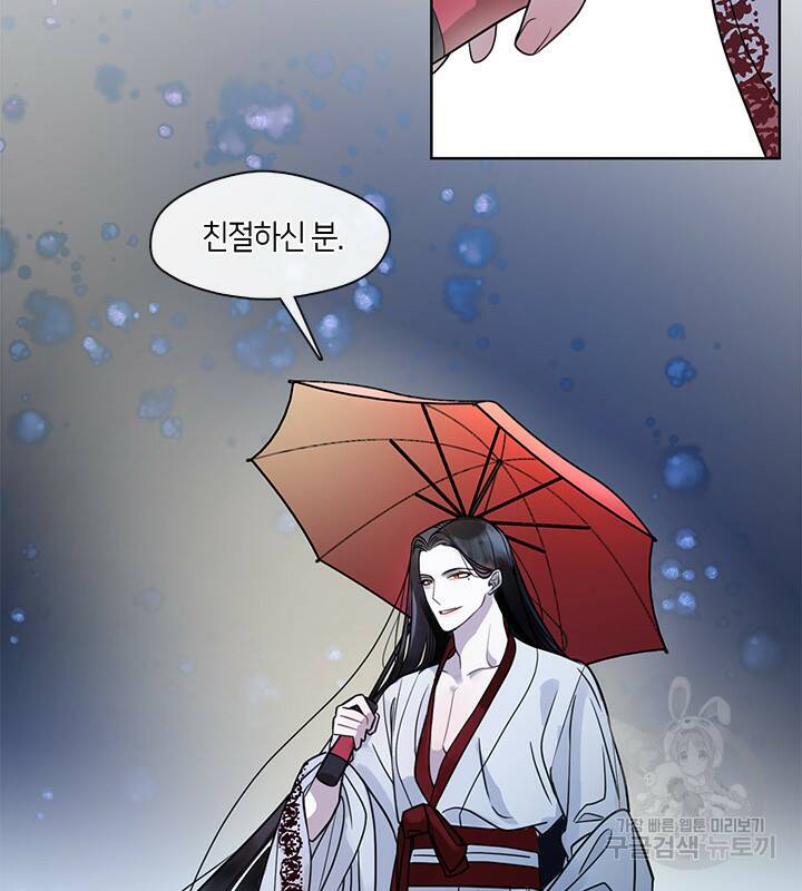 신부의 밤 3화 28