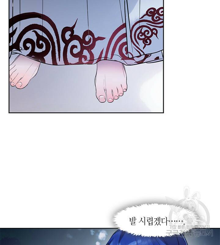 신부의 밤 3화 33