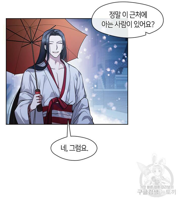 신부의 밤 3화 35