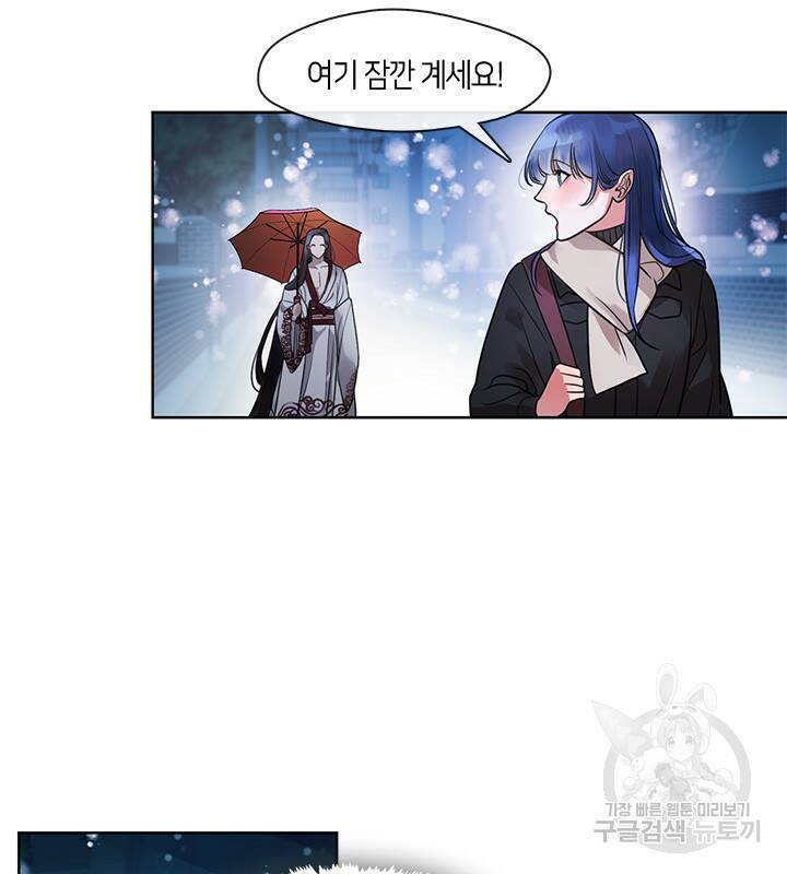 신부의 밤 3화 36