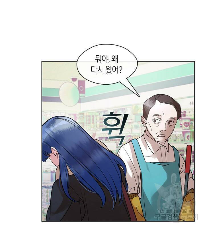 신부의 밤 3화 38