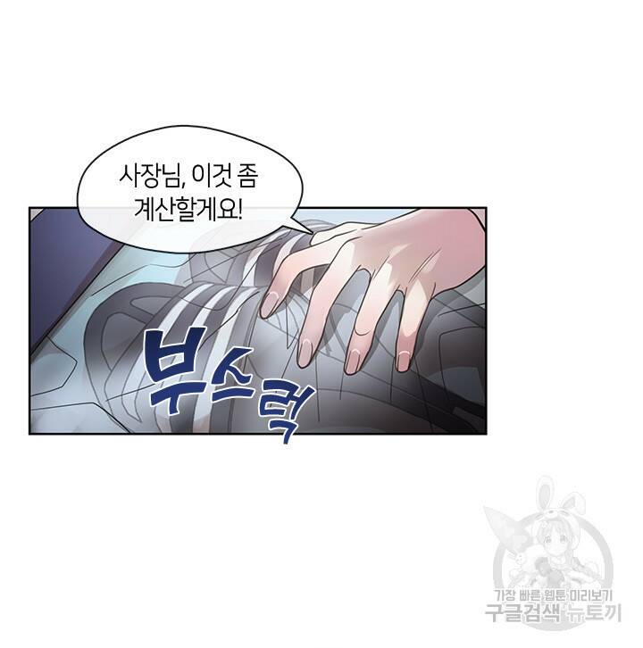 신부의 밤 3화 39
