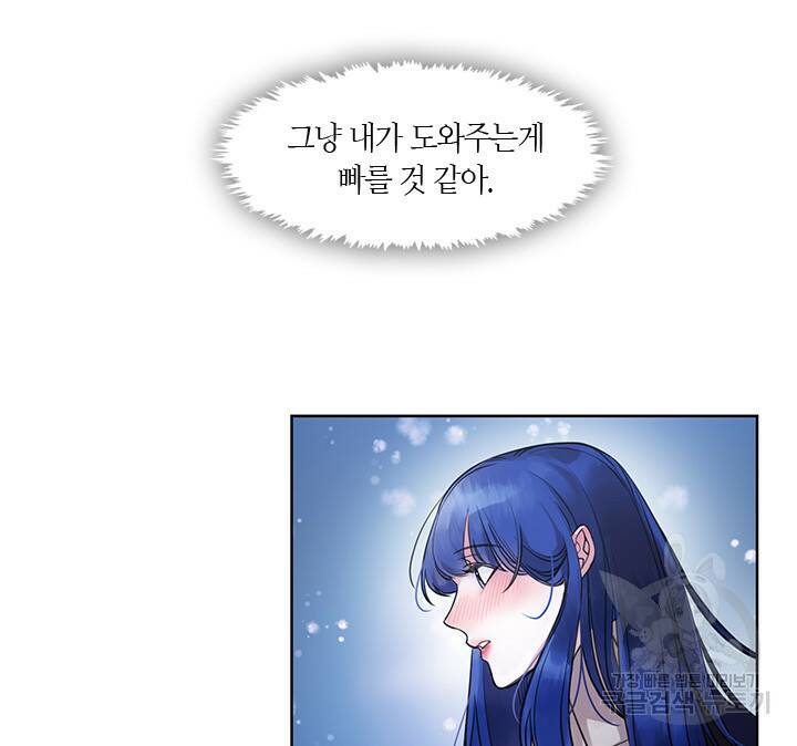 신부의 밤 3화 41