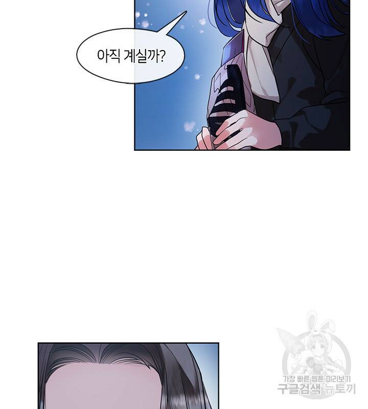 신부의 밤 3화 42