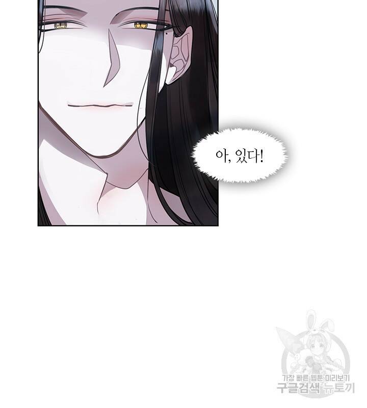 신부의 밤 3화 43