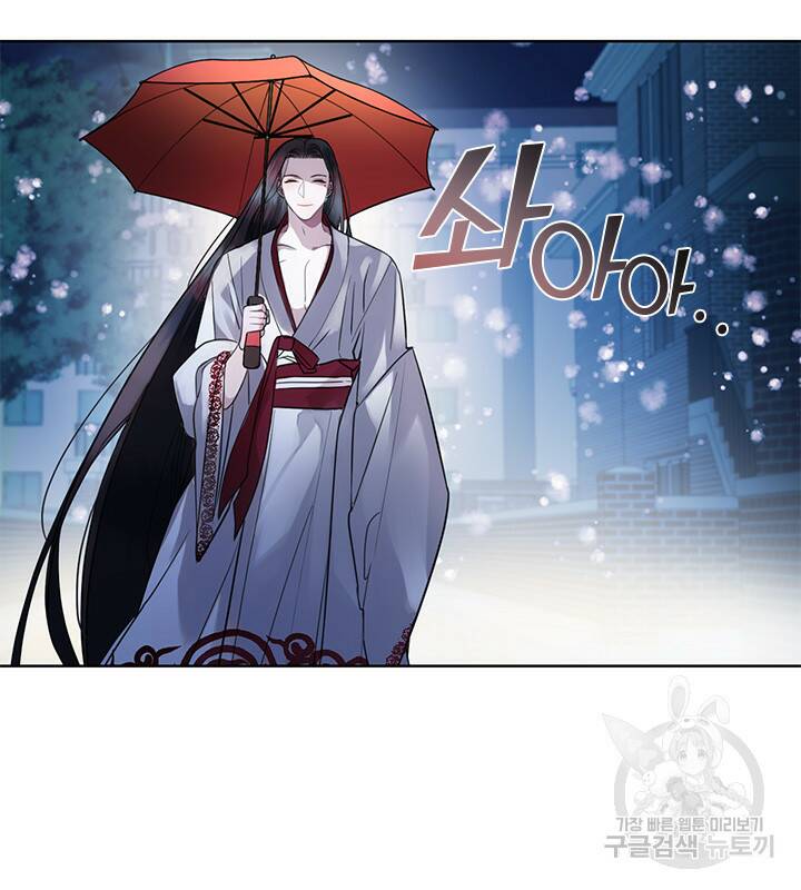신부의 밤 3화 44
