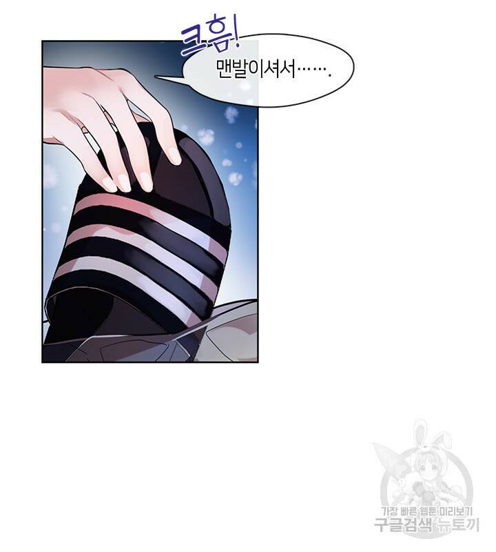 신부의 밤 3화 48
