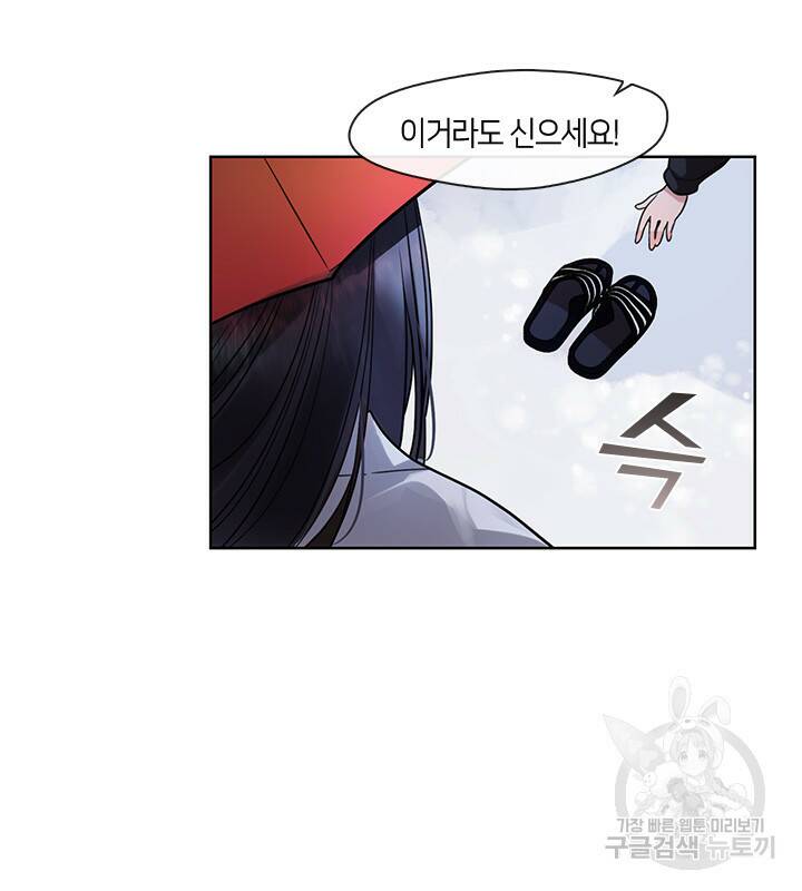 신부의 밤 3화 49