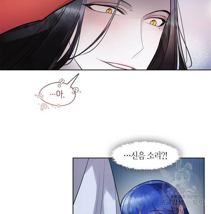 신부의 밤 3화 53