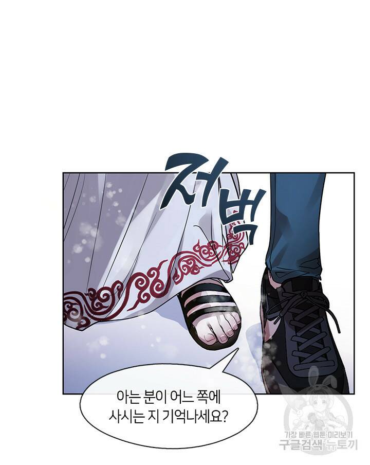 신부의 밤 3화 61