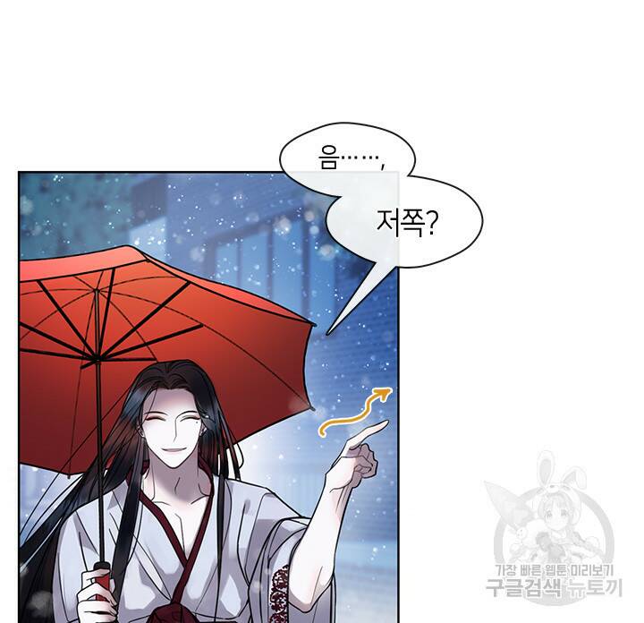 신부의 밤 3화 62