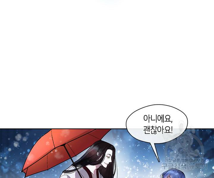 신부의 밤 3화 66