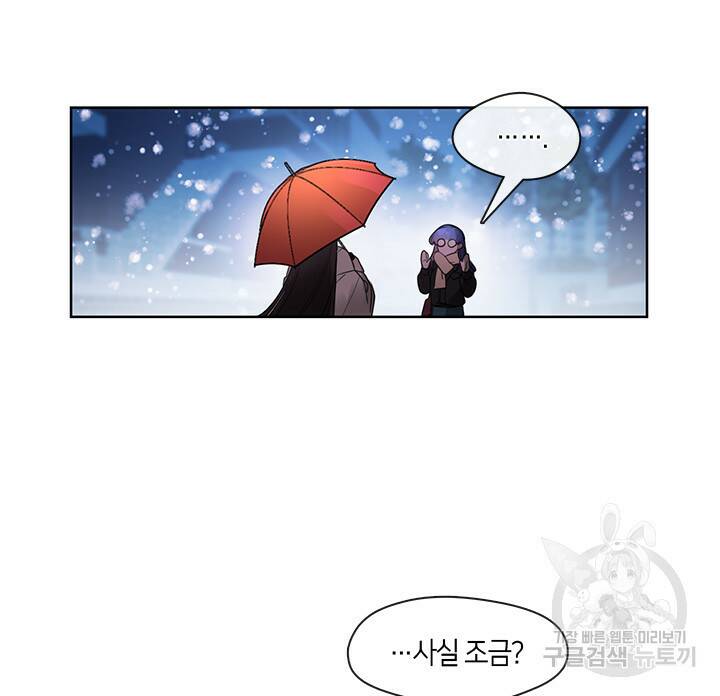신부의 밤 3화 68