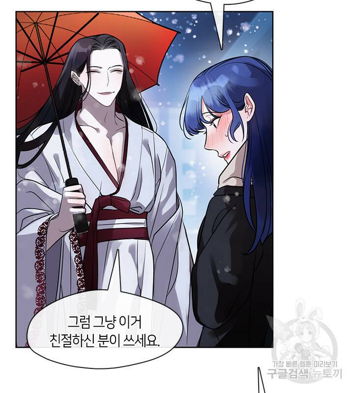 신부의 밤 3화 69