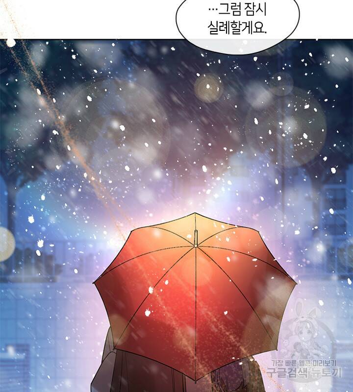 신부의 밤 3화 72