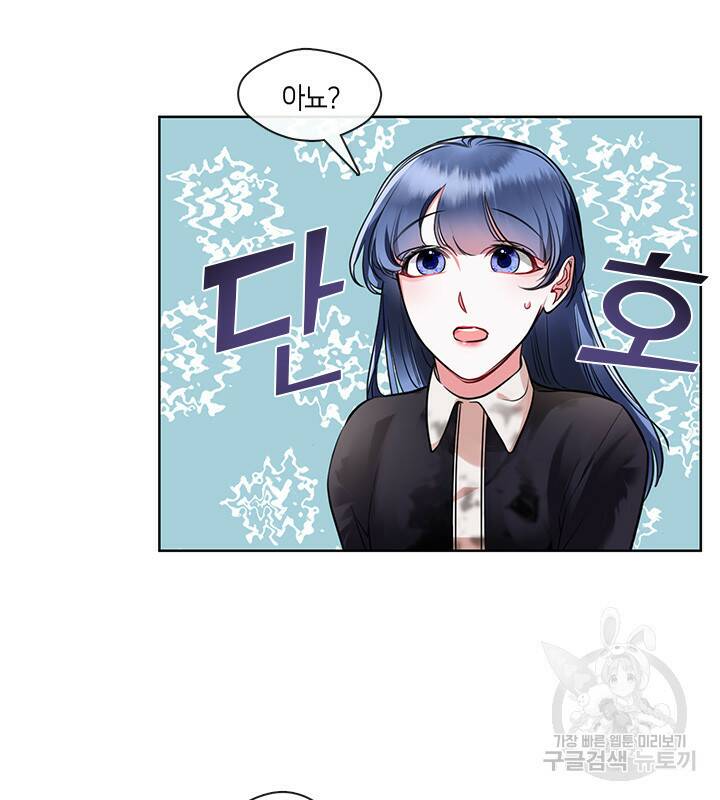 신부의 밤 8화 2