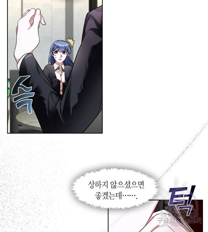 신부의 밤 8화 4