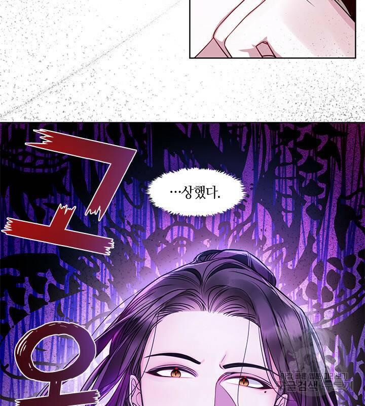 신부의 밤 8화 5