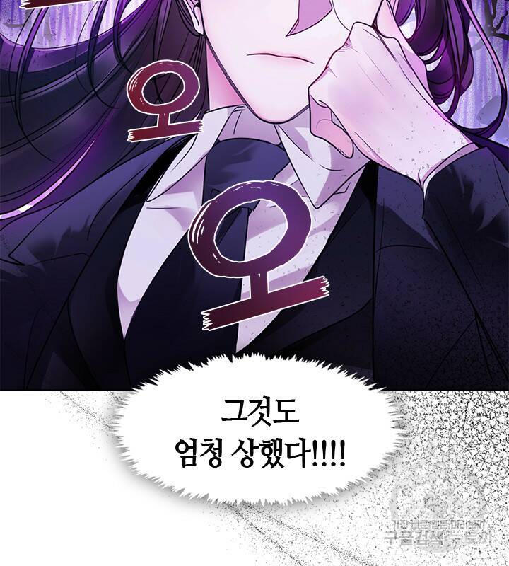 신부의 밤 8화 6