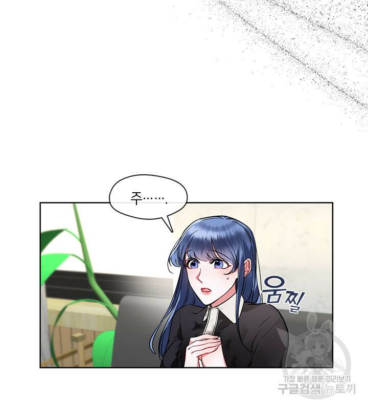 신부의 밤 8화 7