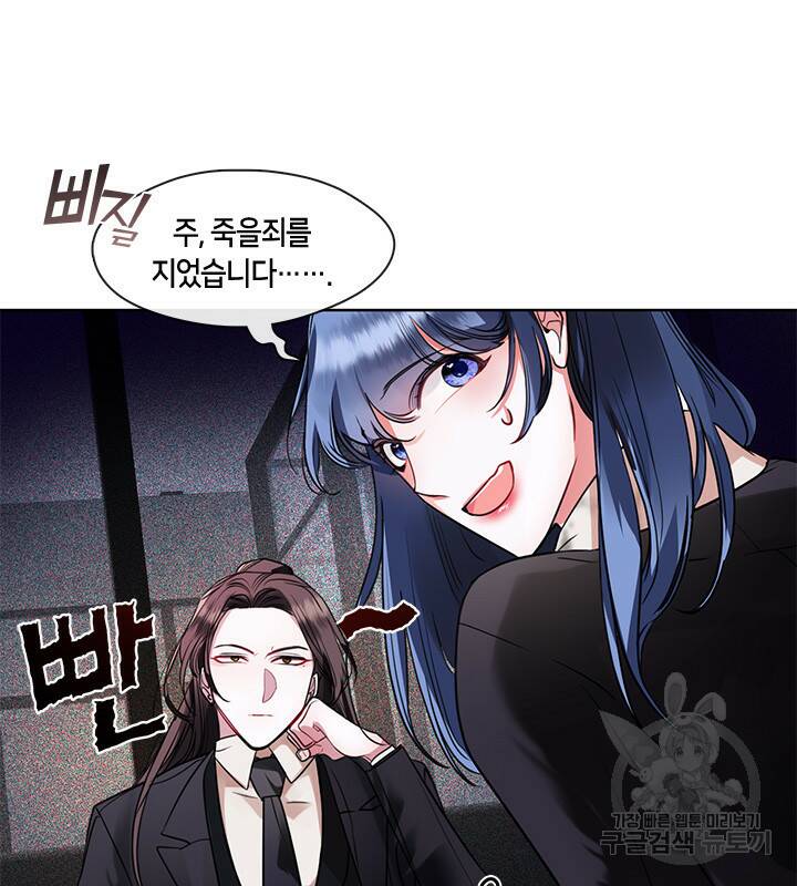 신부의 밤 8화 8