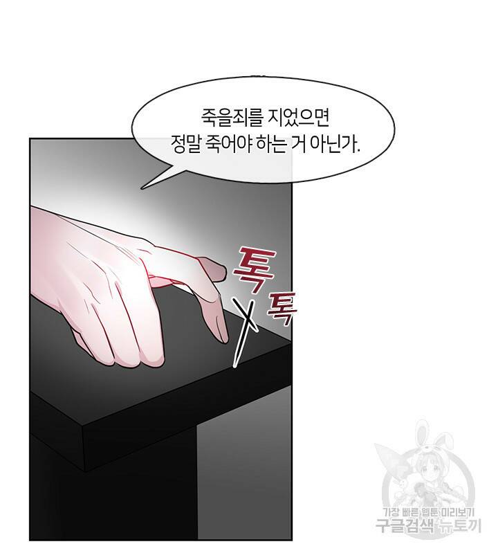 신부의 밤 8화 10