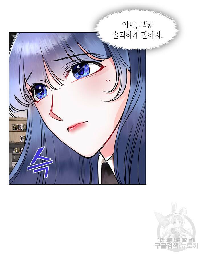 신부의 밤 8화 15