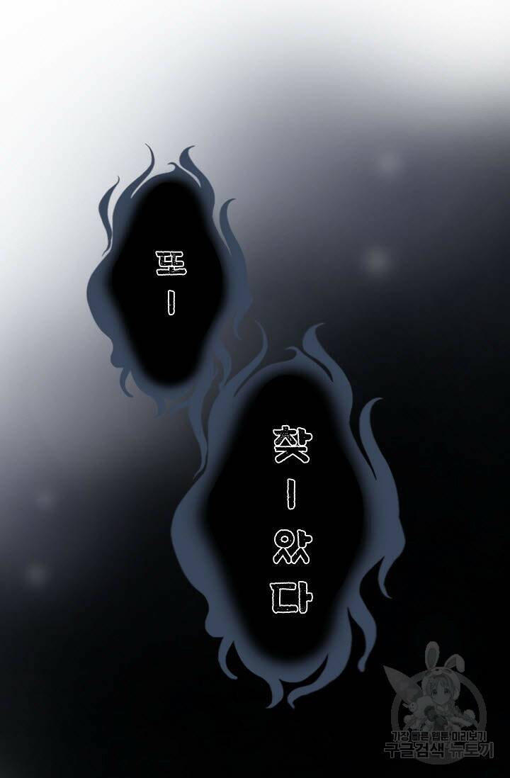 8번째 신부 17화 2